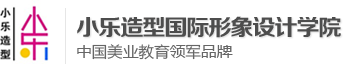 阳泉化妆培训_阳泉化妆学校-阳泉小乐化妆美甲培训学校